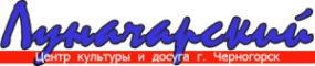 Логотип компании Луначарский