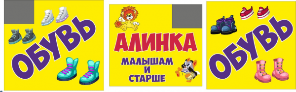 Логотип компании Алинка