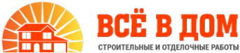 Логотип компании ВСЁ В ДОМ